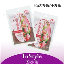 纯天然泰国进口顶级海藻面膜颗粒美白补水保湿祛斑