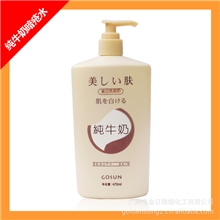 雯雯纯牛奶美白水暗疮水美白水暗疮水广州化妆水厂家批发