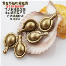 EGFCC霜时空胶囊BB霜时空胶囊美白防晒隔离控油保湿隐形裸妆效