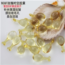 厂家直批9GF逆时空胶囊补水保湿紧致美白抗衰老全面护肤精华素
