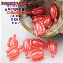 台湾多胜肽EGF时空胶囊/抗衰老去皱/美白淡斑/修复疤痕全方位护肤
