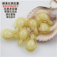 EGF六胜肽时空胶囊强效祛皱抗老化全方面修复肌肤去红血丝