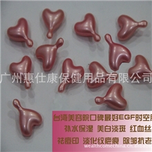 批发EGF左旋VC时空胶囊美白淡斑保湿祛皱抗衰老活肤滋润