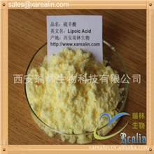 硫辛酸R-（+）-厂家现货直销阿里诚信企业供应硫辛酸厂家现货