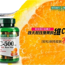 自然之宝美味维C咀嚼片1.79g90片保健品招商