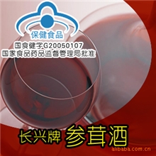 供应参茸酒代加工长兴牌参茸酒代加工