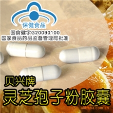 供应胶囊代加工贝兴牌灵芝孢子粉胶囊代加工