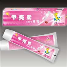 供应甲壳素牙膏（儿童型草莓味）