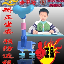批发2013新款文具批发学生用品视力保护仪防近视架坐姿矫正仪