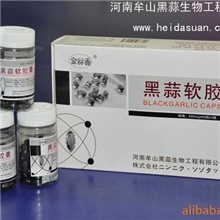 金蒜香黑蒜软胶囊礼盒普瓶天然氨基酸食品密封瓶供应商