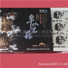 牟山发酵黑大蒜12头礼品盒装抗氧化降脂食品