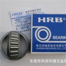 批发东莞轴承hrb哈尔滨轴承7206C/P5滚动轴承圆锥滚子轴承