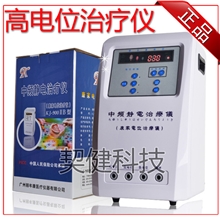 康家KJ-900IIB立式多功能高电位中频静电理疗仪比康喜冠瑞国康