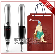 奥科维三代神奇经络笔电视购物电子脉冲循经能量笔保健养生仪