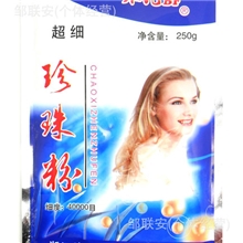 专柜正品不凡超细纯天然宫廷贡品海水珍珠粉40000目美白祛痘250G