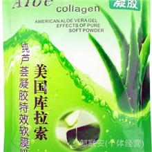 【特价爆款】雅诗兰美国芦荟美白补水软/面膜粉/1000G厂家正品