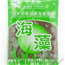 特价OEM正品伊美尔泰国海藻面膜300g进口纯天然颗粒美白补水保湿