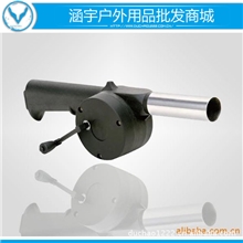 供应涵宇户外鼓风机野炊用具烧烤必备工具手动鼓风机/手动