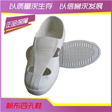 【昆山思嘉】直销防静电鞋，鞋子，鞋，PVC帆布四孔鞋