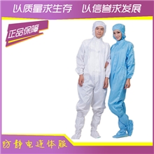 南通低价直销防静电连体服，防静电服，防静电分体服，无尘服