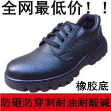 劳保鞋安全鞋钢包头牛皮透气防砸防穿刺耐油耐酸碱工作鞋厂家批发