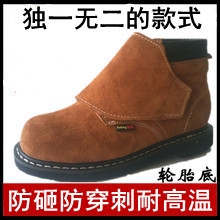 劳保鞋批发生产厂家安全鞋钢包头牛皮防砸防穿刺耐高温电焊工作鞋