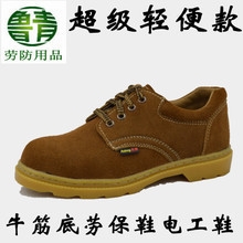 绝缘鞋电工防护劳保鞋生产厂家批发钢包头防砸防穿刺耐油耐酸碱