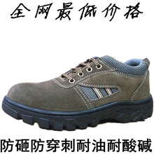 劳保鞋安全鞋钢包头透气低帮真皮牛皮防砸防穿刺防护工作鞋男女士