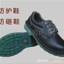 山东高密金鹰劳保防护用品厂