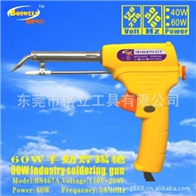 欧标插头60W手动焊锡枪,手焊枪,BS467ABOSWELL耐利澳