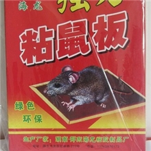 厂家低价批发供应粘鼠板强力粘鼠板