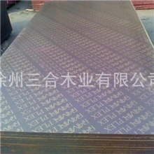 专业厂家生产高档建筑覆膜板，12mm,15mm黑色覆膜板