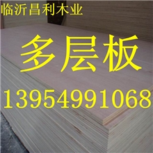 临沂昌利木业厂家直销杨杂木5-18厘胶合板多层板市场板