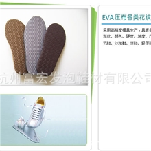 专业供应环保无毒塑胶EVA鞋材发泡