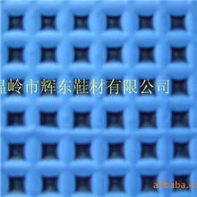 供应EVA双色花纹片鞋材蓝黑相间格子花纹