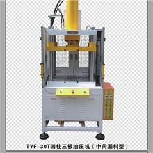 东莞电子产品冲压油压机