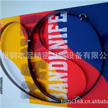 [厂家低价批发】优质进口运剪机刀带，海绵带刀，合金钨钢锯条