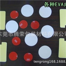 大量供应EVA背双面胶冲型EVA胶贴