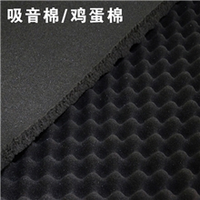 50MM黑色鸡蛋棉/黑色鸡蛋绵/波浪鸡蛋棉/波浪波峰吸音棉