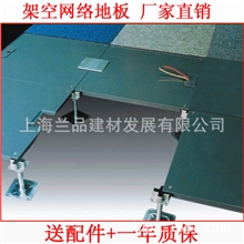 OA智能化网络地板/网络地板/杭州网络地板厂家