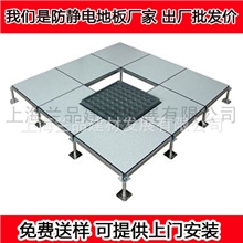 全钢pvc防静电地板/钢地板/pvc架空地板/机房抗静电地板