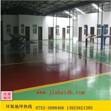 惠州环氧地坪漆销售兼施工,售后保修2年