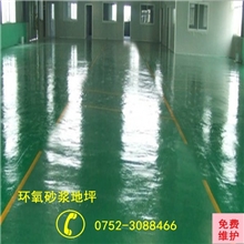 【原厂直销】环氧树脂地坪漆兼施工质量保证