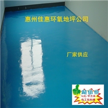 专业从事环氧树脂地坪涂料及环氧地坪施工【免费维护哦】