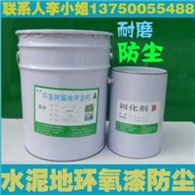 绿色环氧树脂地板漆，厂房车间地坪漆，环氧树脂地面漆，颜色多种