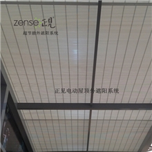 正见阳光房外遮阳、阳光房遮阳首选正见
