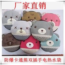 卡通热水袋厂家批发防爆卡通熊双插手电热水袋暖手袋暖手宝