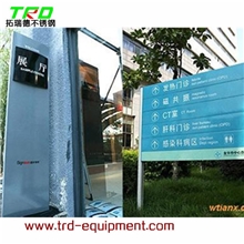 医院导视系统户外功能指示牌
