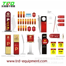 专业定制餐饮标识导向牌/楼层索引指示牌、标识牌