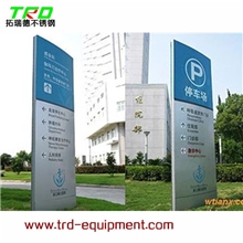 指示牌形象牌立牌标牌制作户外指引牌户外立牌